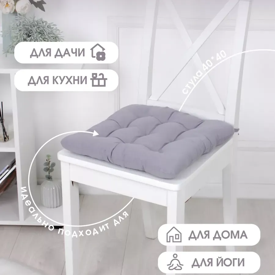 Подушка на стул серая мягкая