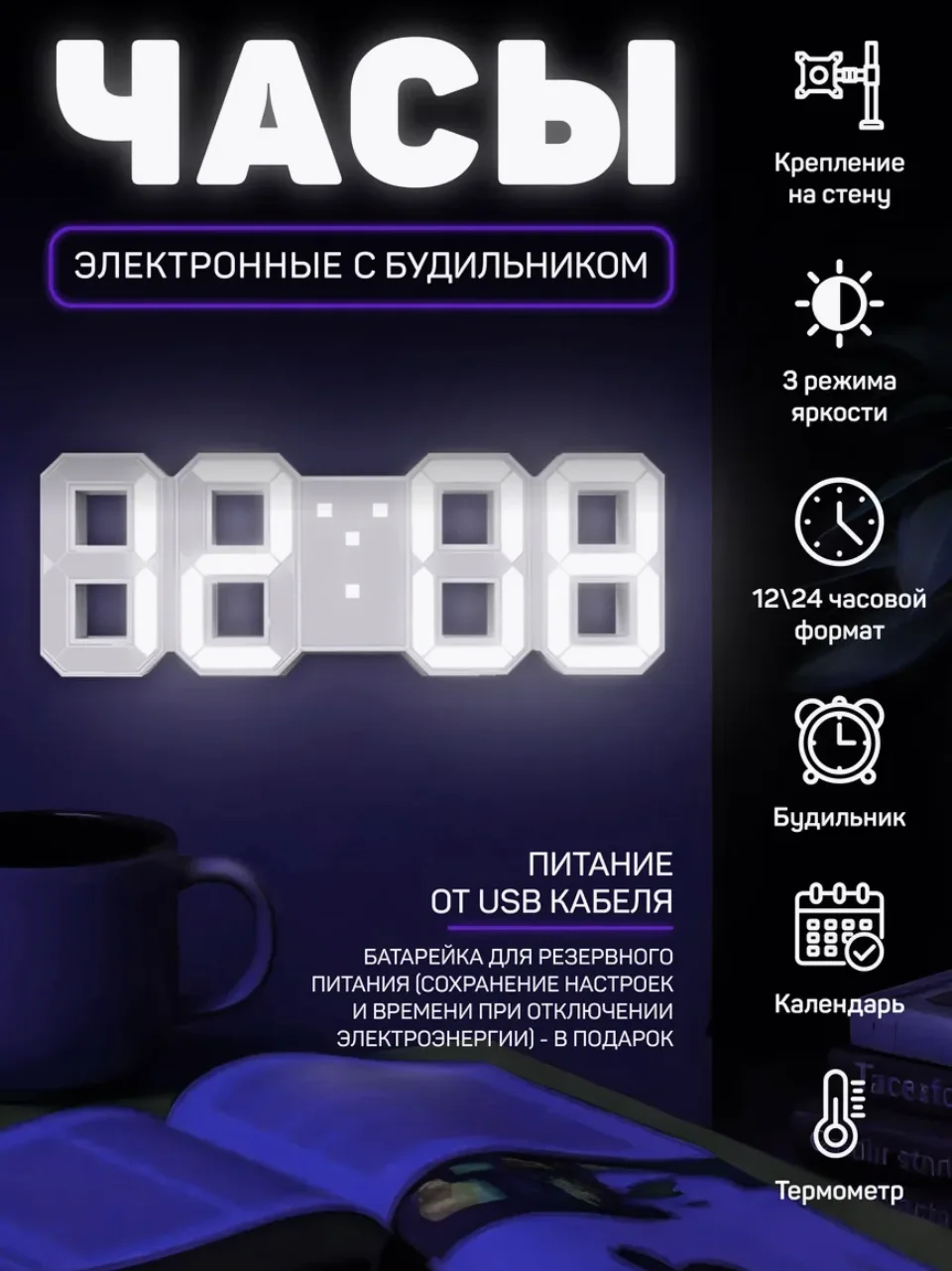 Цифровые 3D светящиеся часы