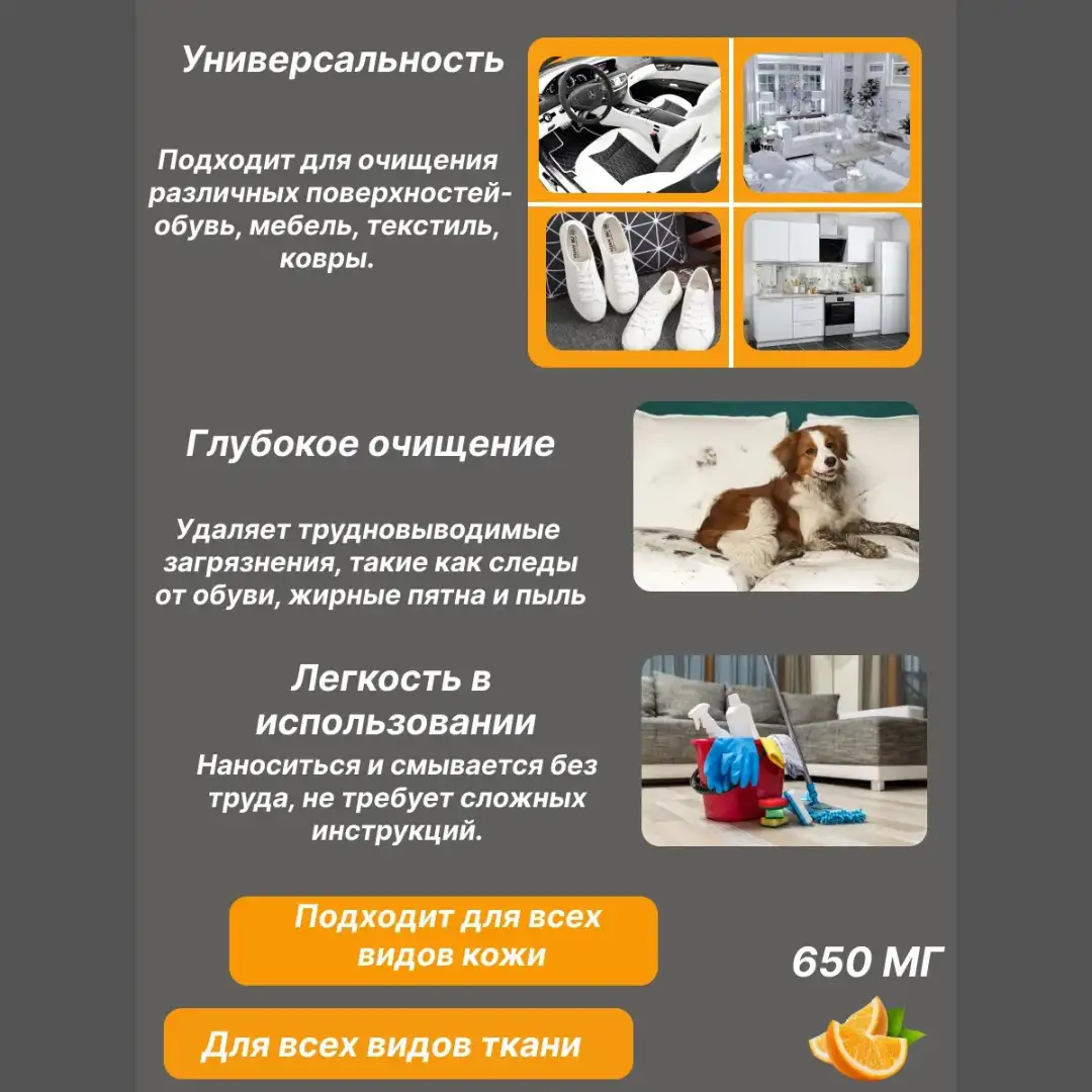 Универсальное и безопасное средство