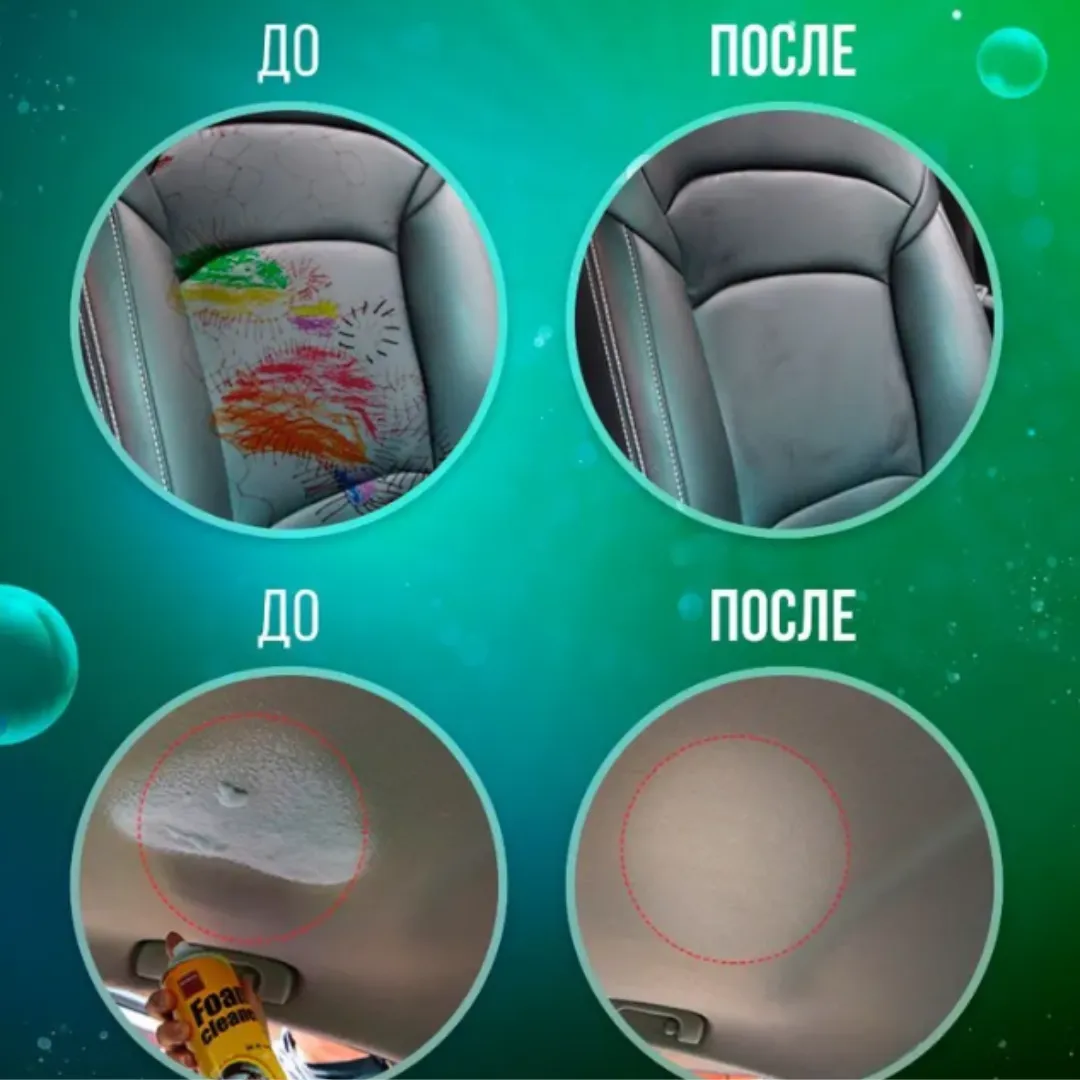 Универсальная чистящая пена