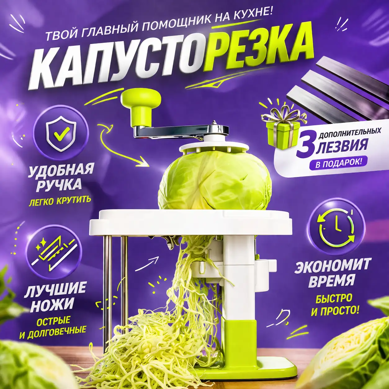 Быстрая и удобная нарезка капусты за считанные минуты