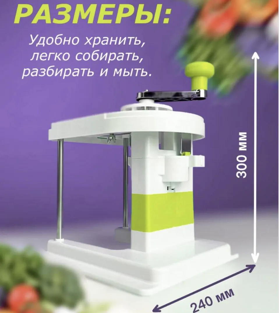 Капусторезка