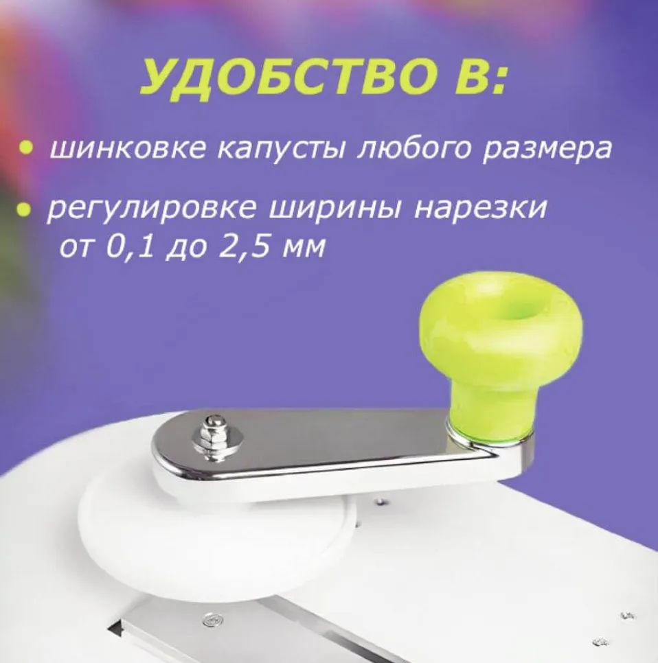 Капусторезка