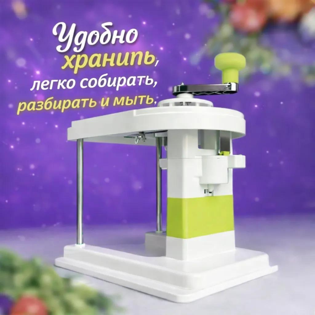 Ручная капусторезка для быстрой шинковки капусты с удобной ручкой