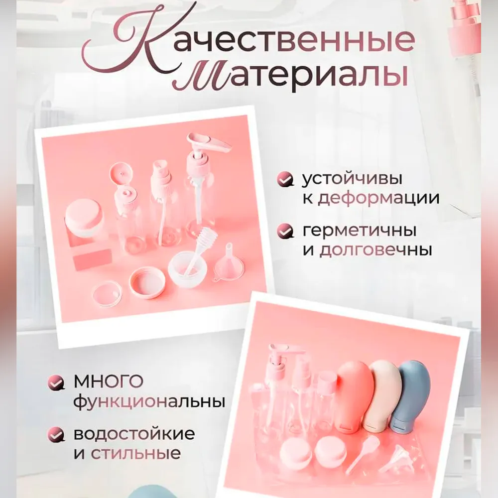 Дорожный набор баночек