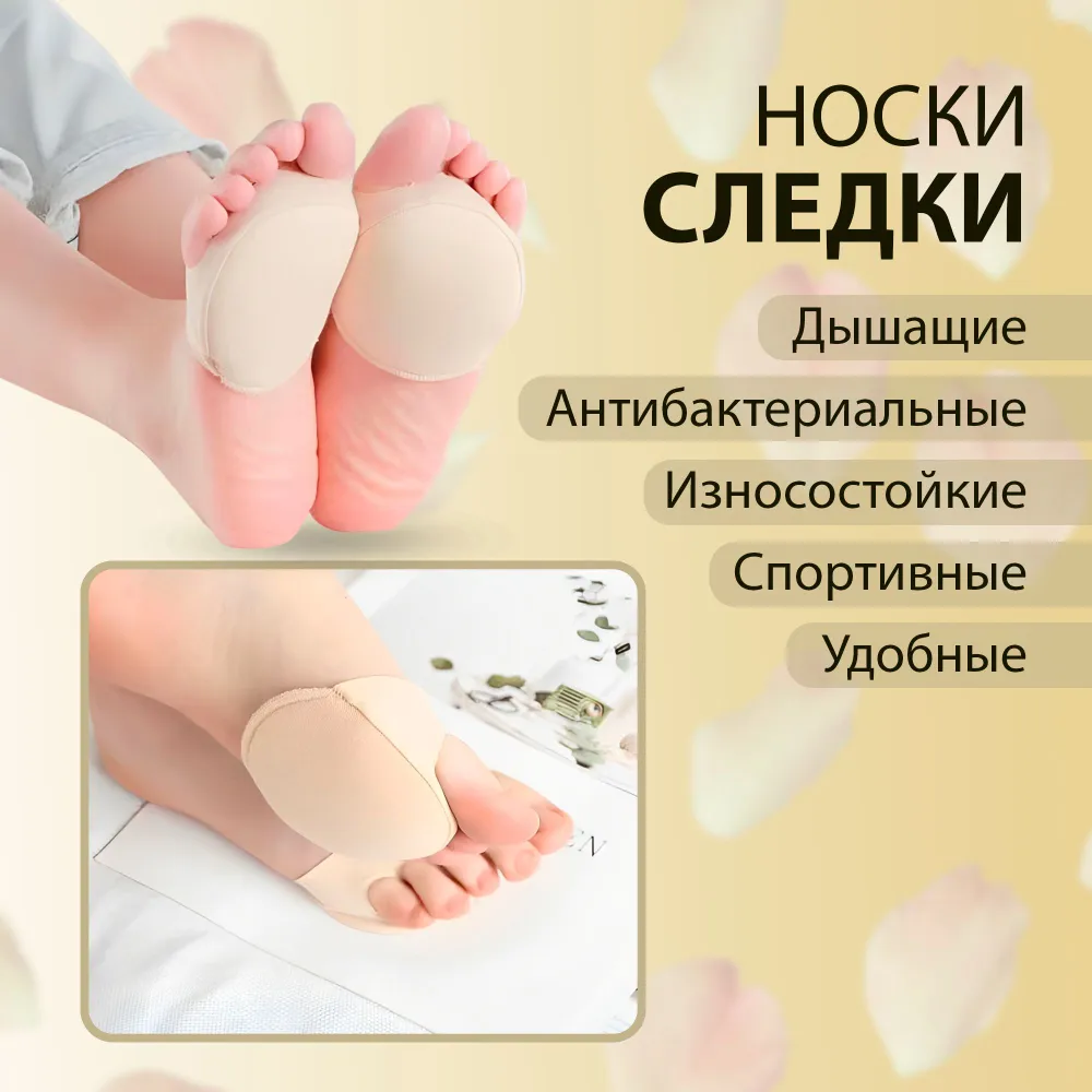 Идеальны для любой обуви