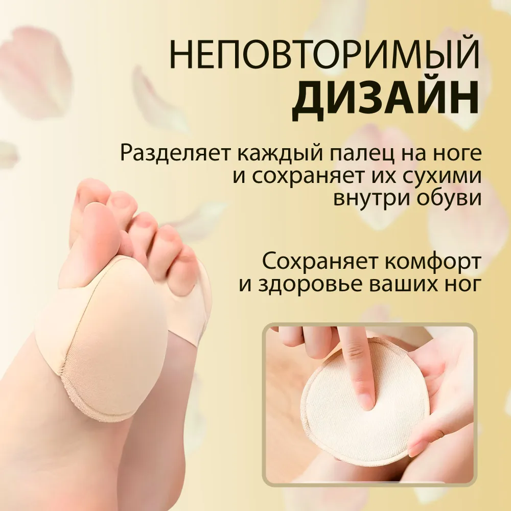 Силиконовые накладки для стоп Forefoot Pads