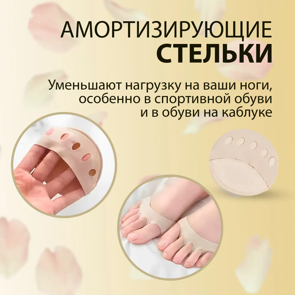 Силиконовые накладки для стоп Forefoot Pads