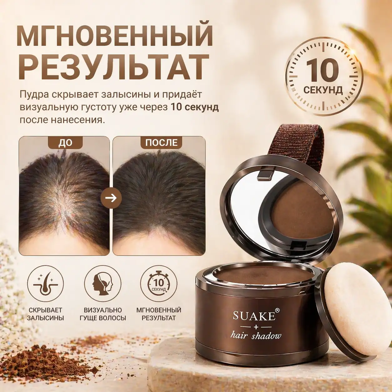 Мгновенный результат