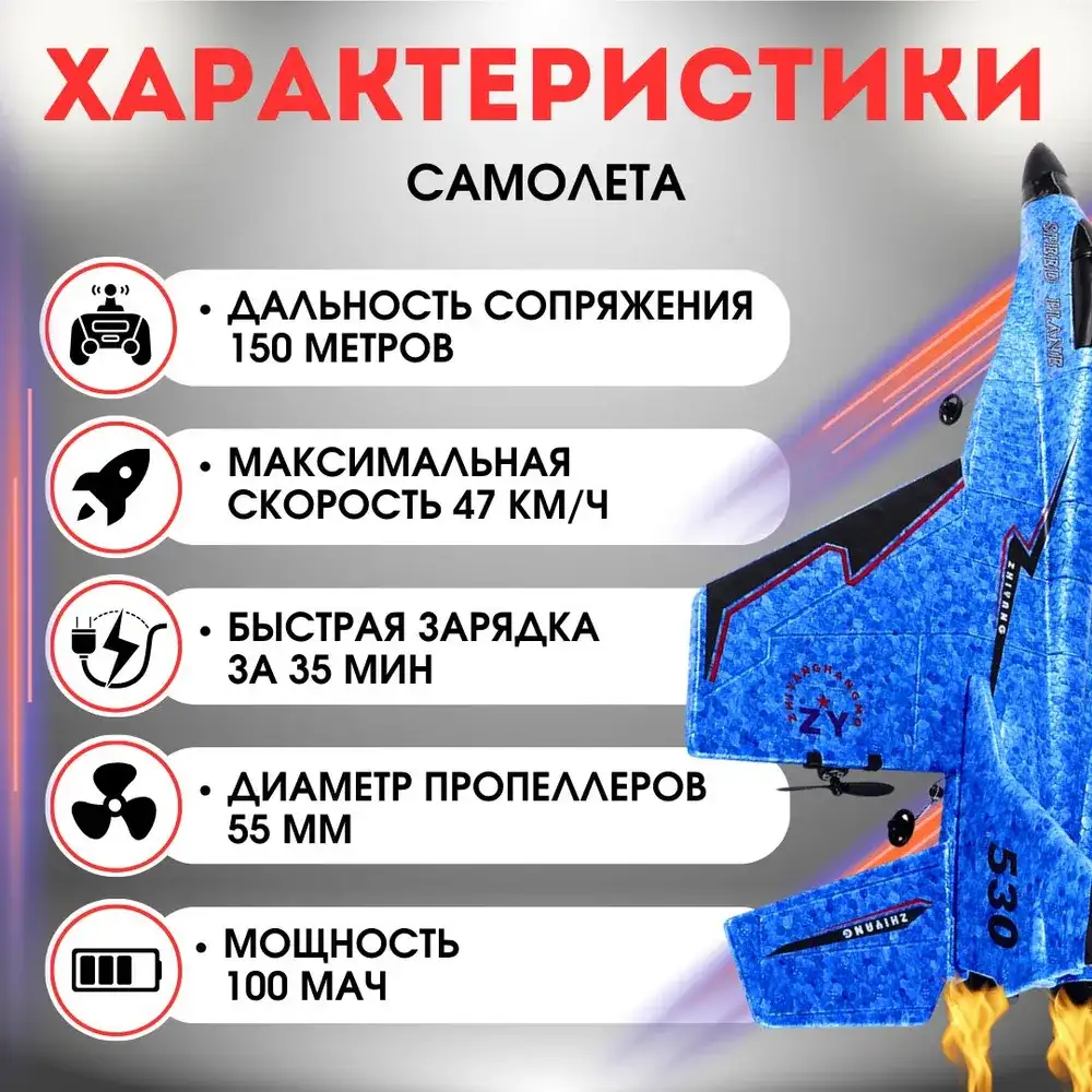 Большая дальность полета