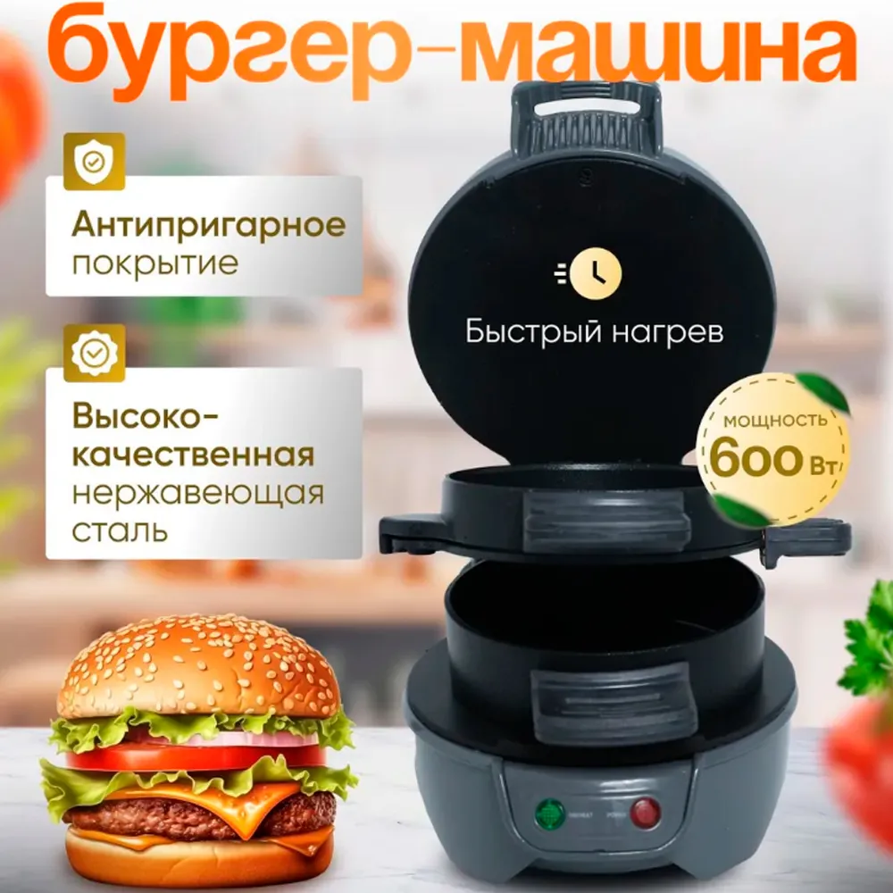 Машина для сендвичей