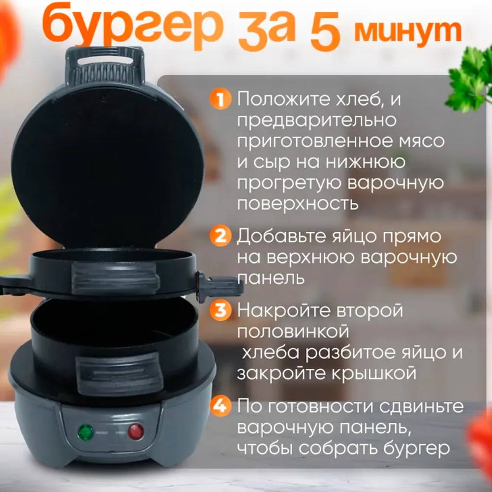 Машина для сендвичей