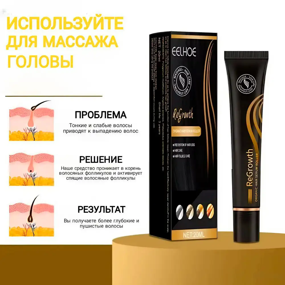 Укрепление корней волос
