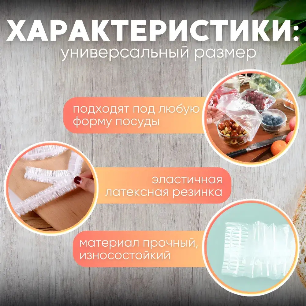 Подходят под любую посуду