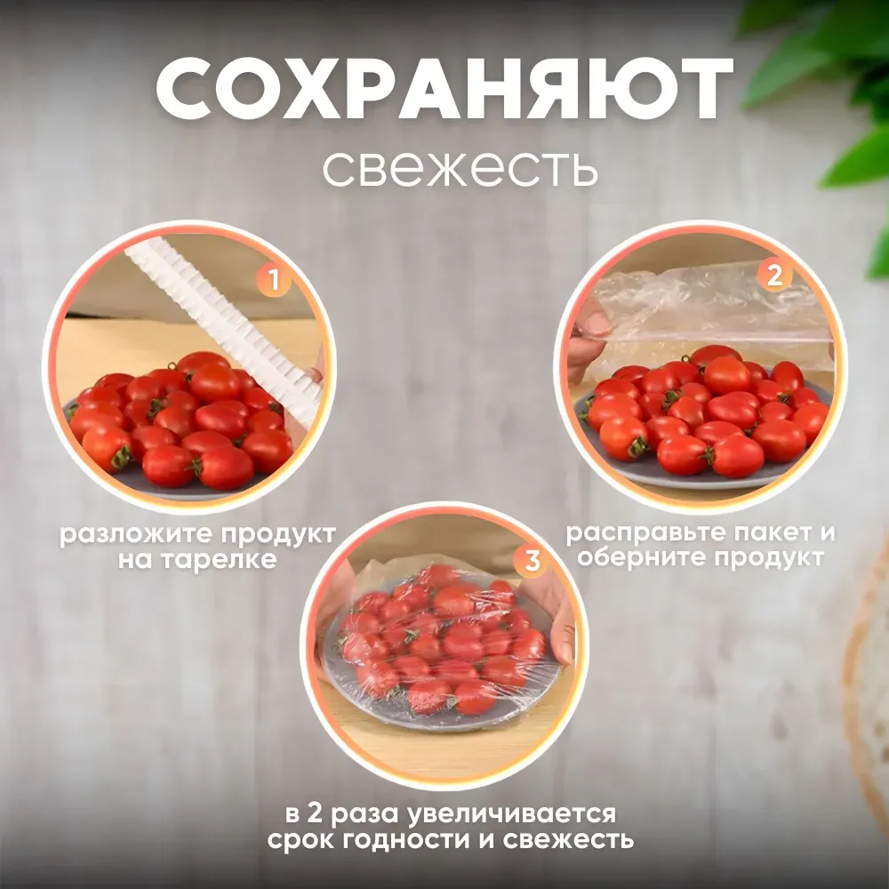 Пакеты на резинках