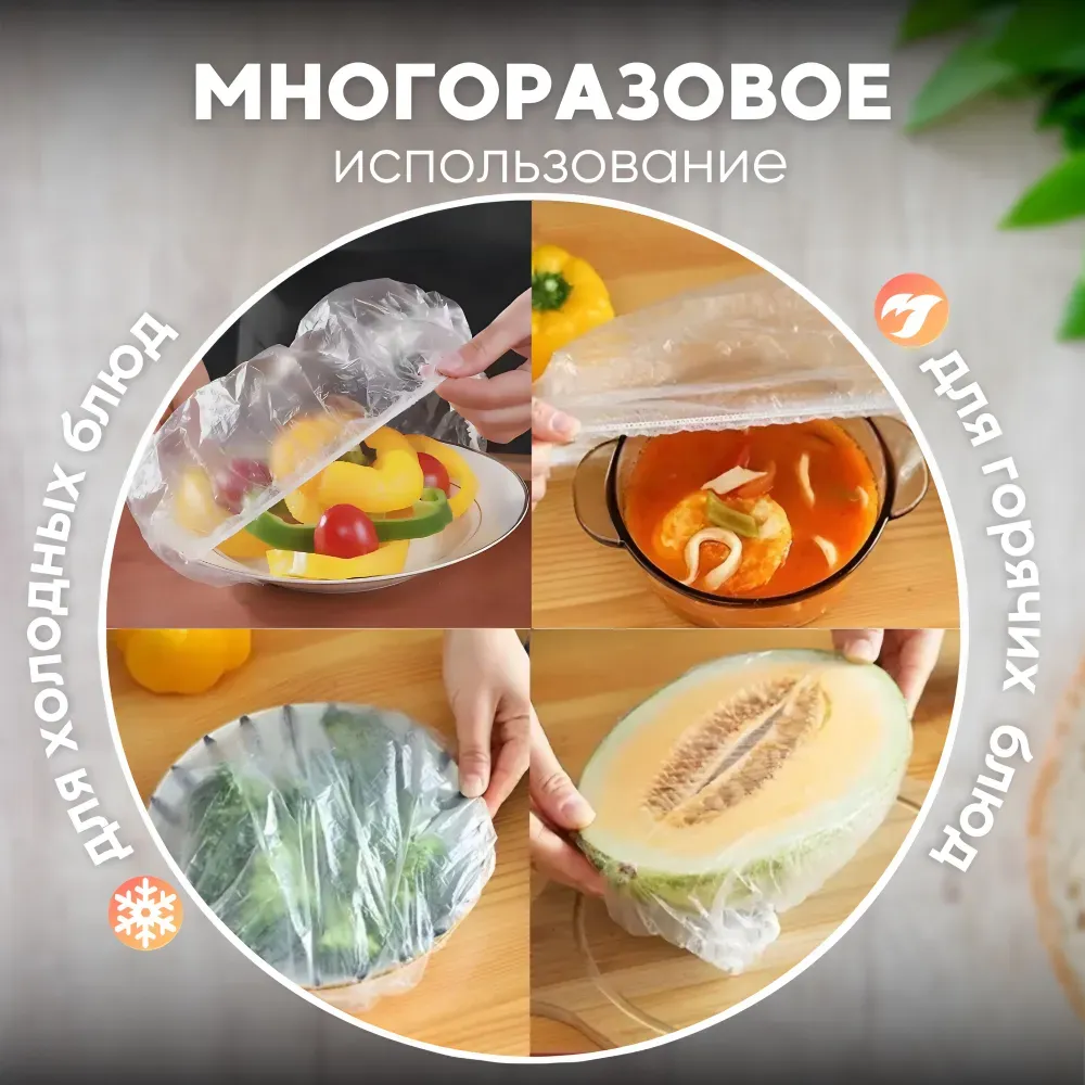 Пакеты на резинках