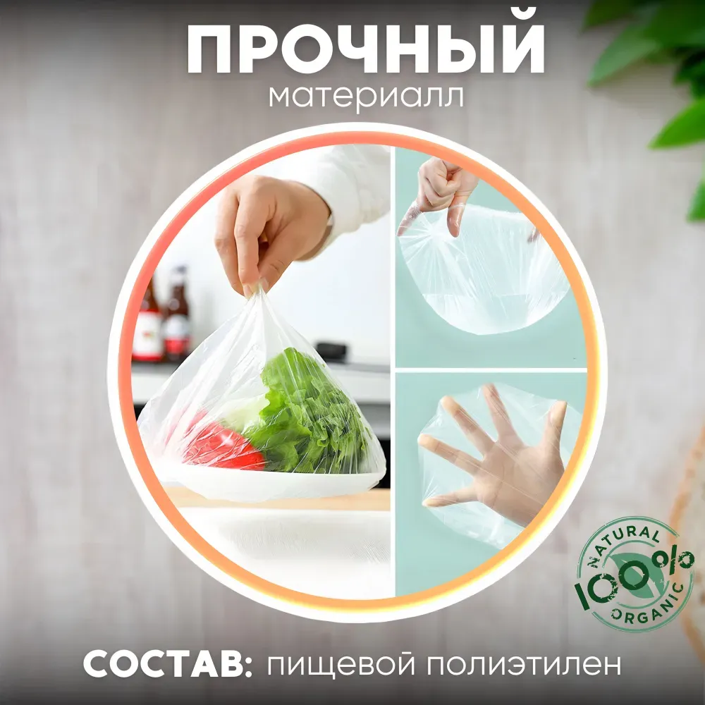 Пакеты на резинках