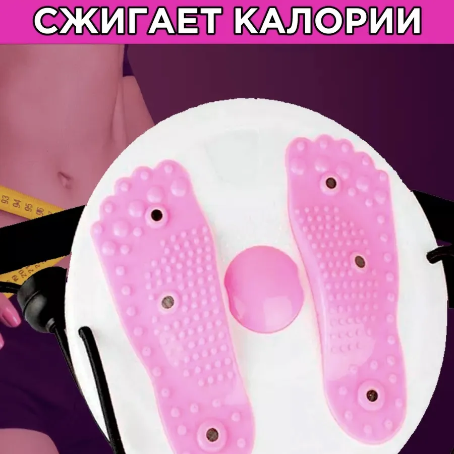 Диск массажный для фитнеса