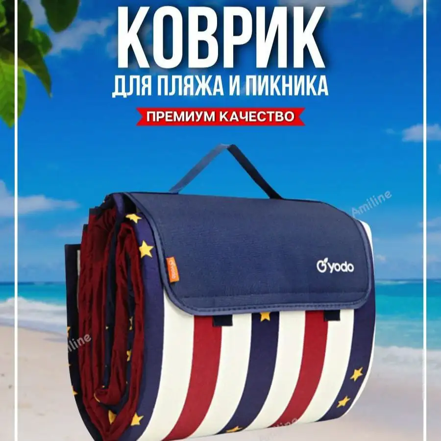 Складной пляжный коврик British style