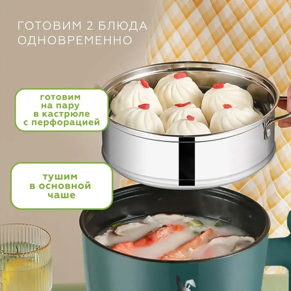 Одновременно 2 блюдо