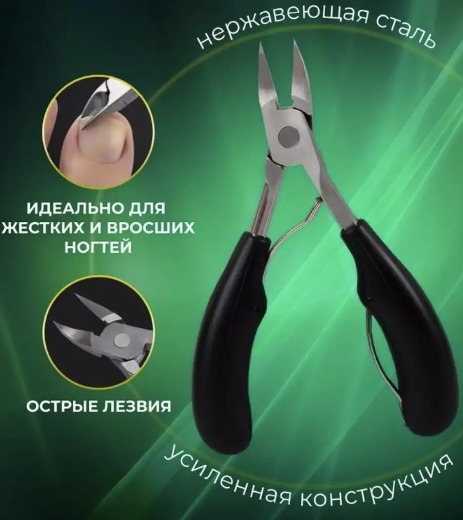 Кусачки 3 в 1 — точность и надёжность