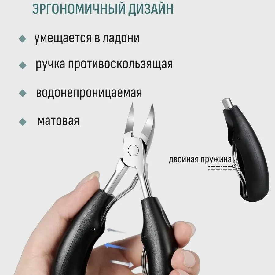 Кусачки для вросших ногтей 3 в 1