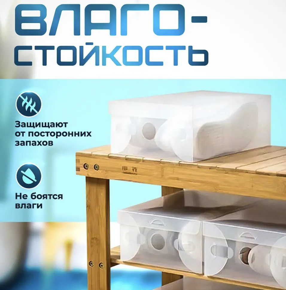 Коробки для хранения обуви 10 шт