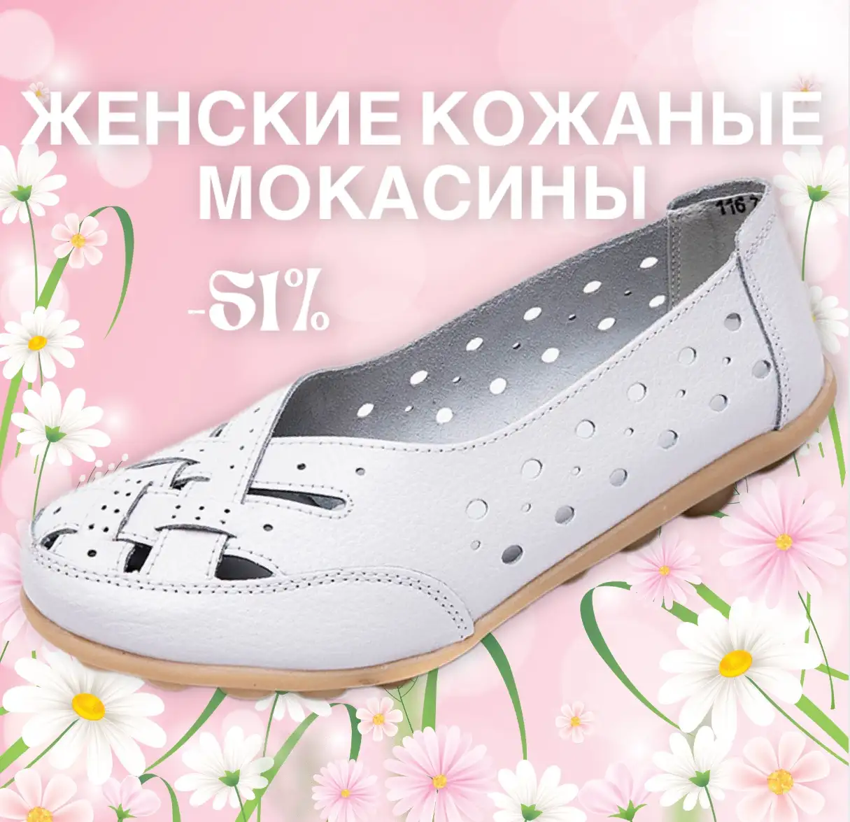 Женские Кожаные Мокасины "Fiora"