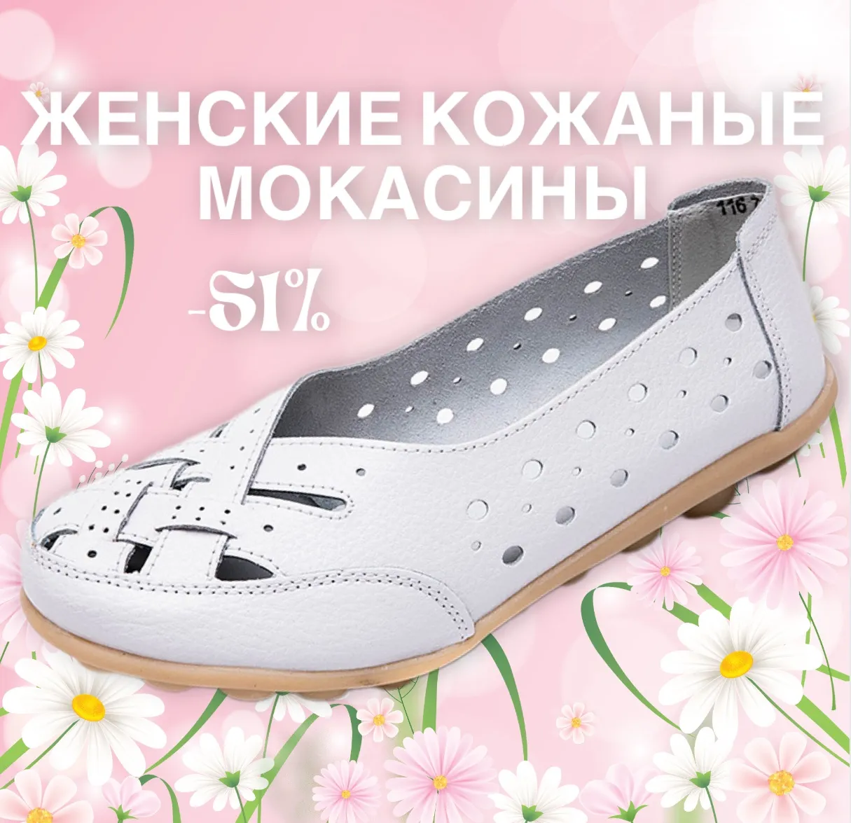 Женские Кожаные Мокасины "Fiora"