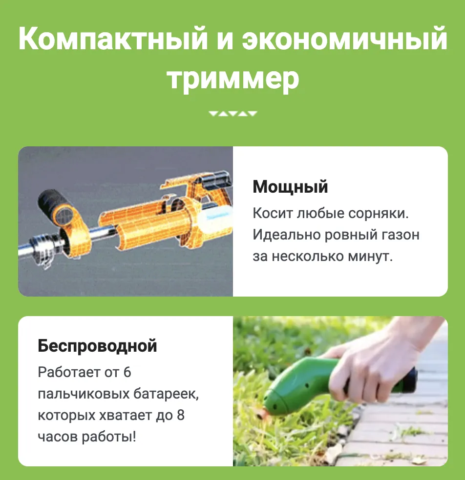 Газонокосилка ручная