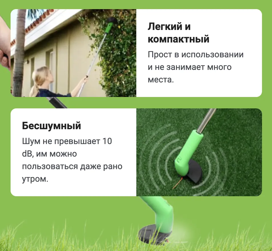 Газонокосилка ручная
