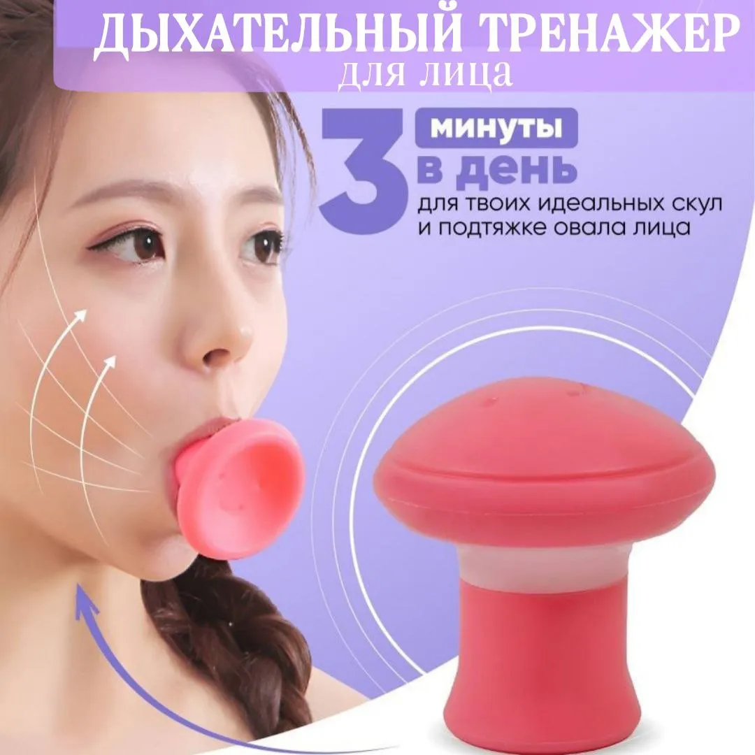 V-образный лифтинг для лица