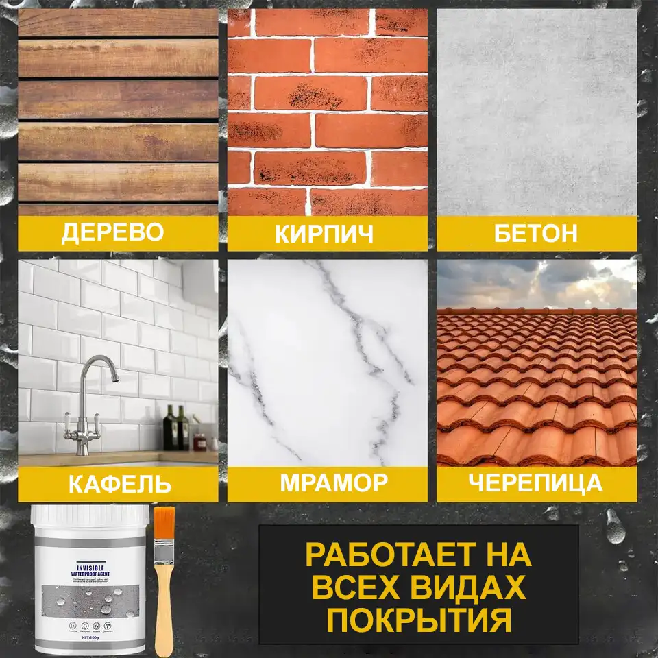 Универсальное применение