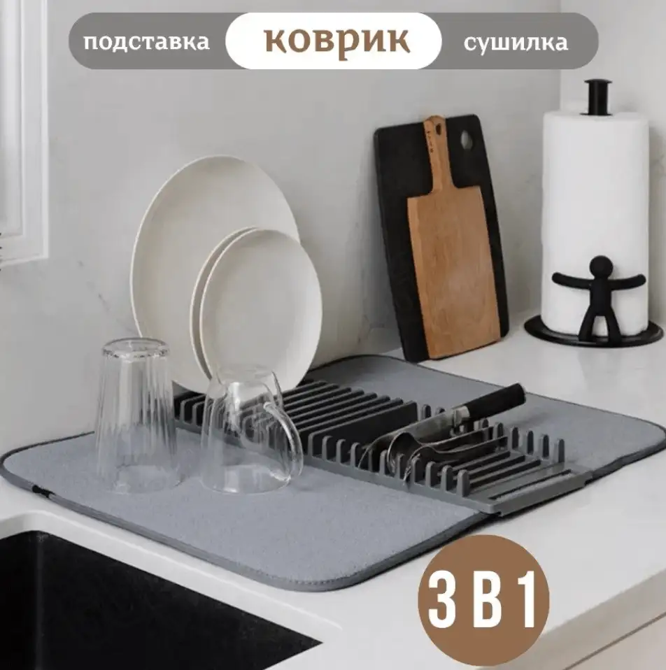 Удобная сушка для посуды с ковриком — идеальный выбор для вашей кухни!
