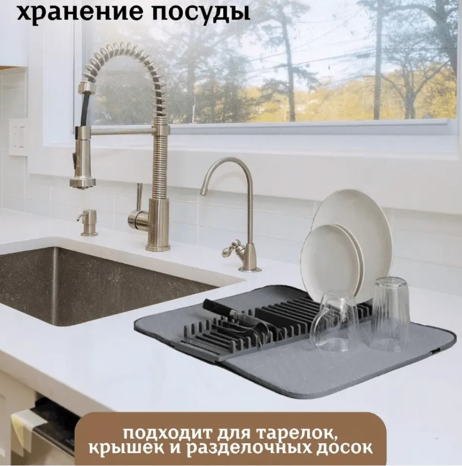 Сушка для посуды с ковриком