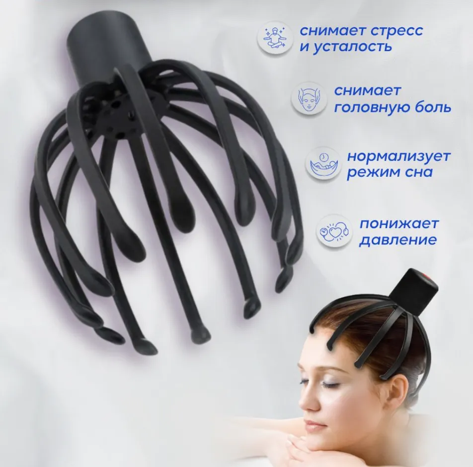 Массажер головы