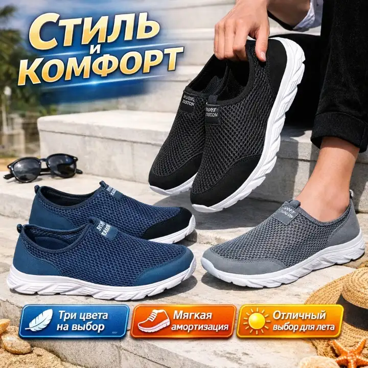 Очень легкие кроссовки