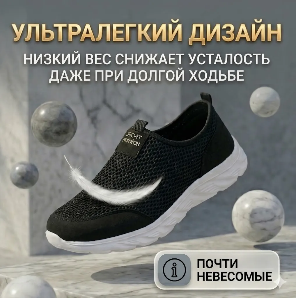 Суперлегкие мужские кроссовки