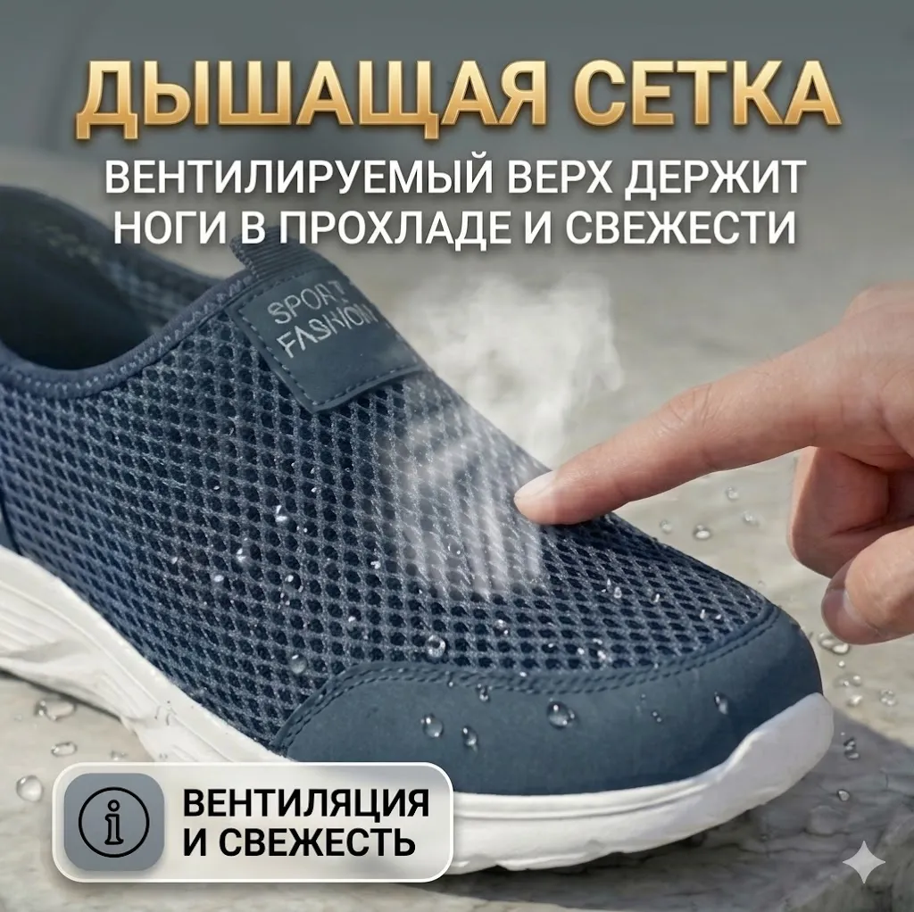 Суперлегкие мужские кроссовки