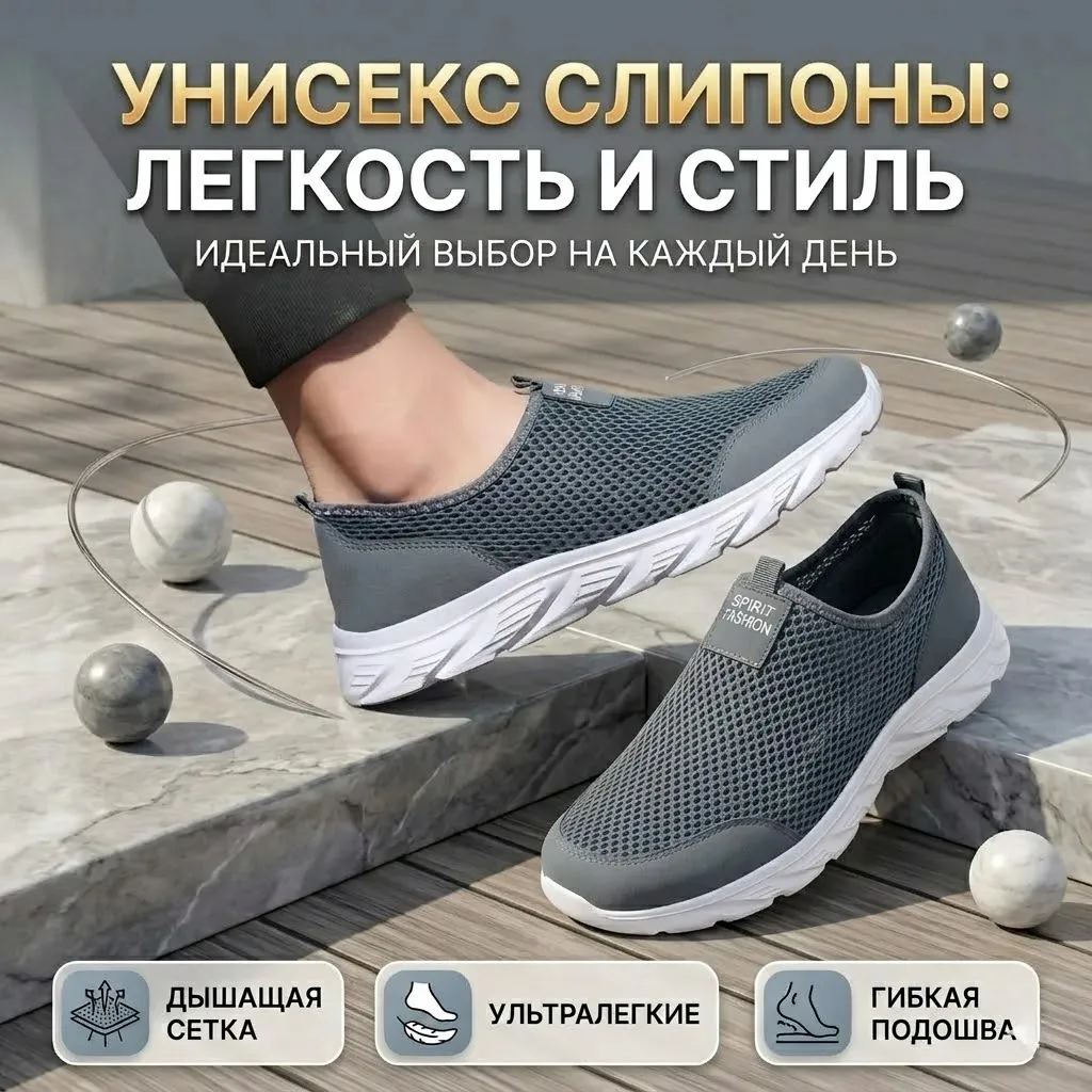 Суперлегкие мужские кроссовки