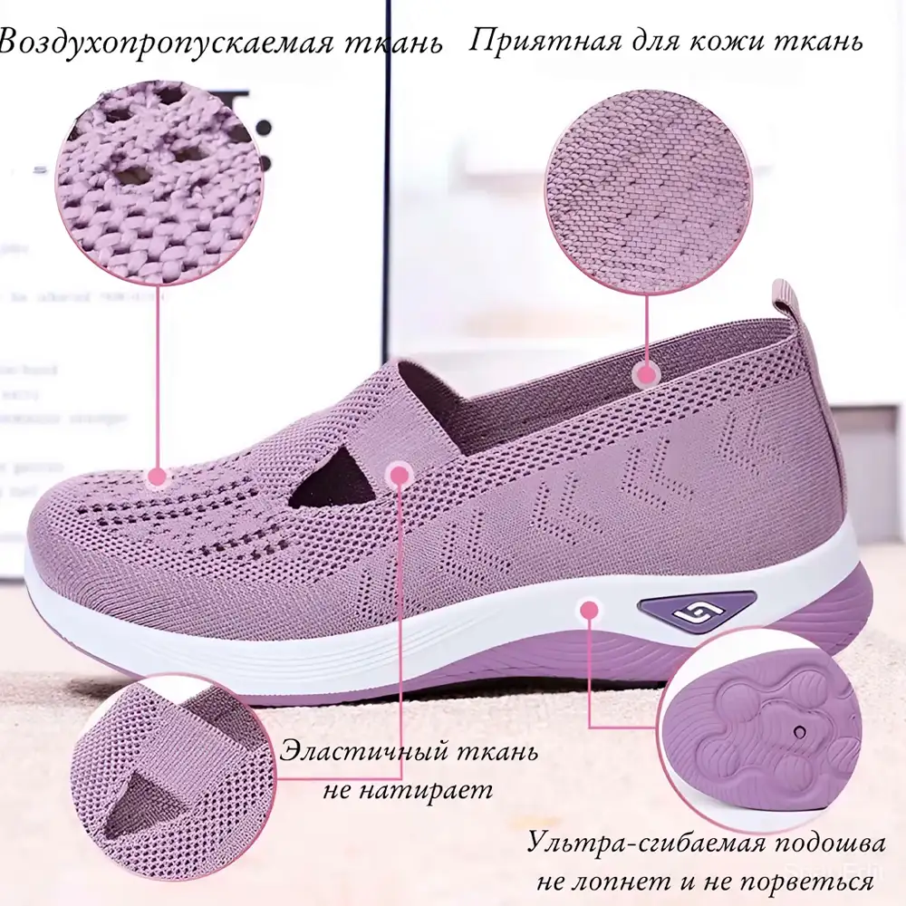 Дышащая ткань