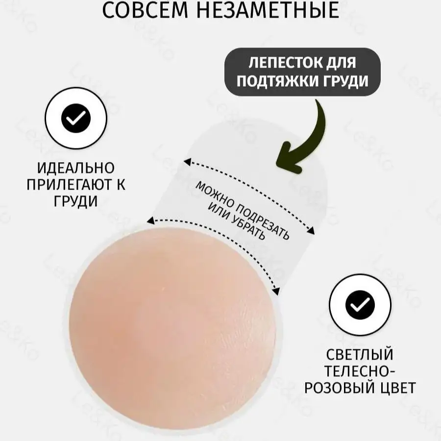 Невидимость под одеждой