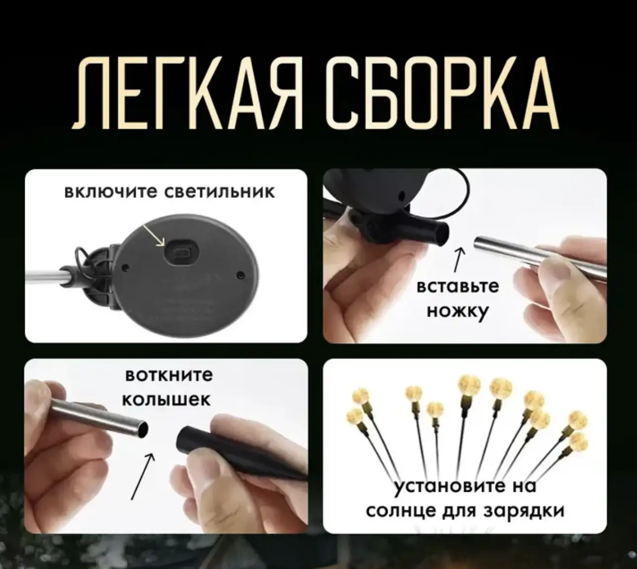 Легкость в сборке 