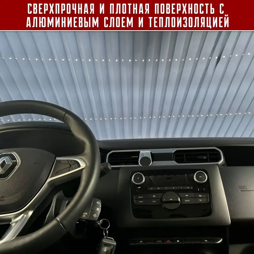 Монтаж шторы в машину прост