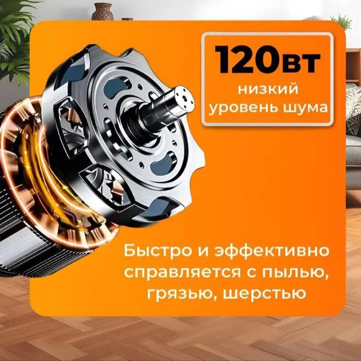 Беспроводной ручной пылесос