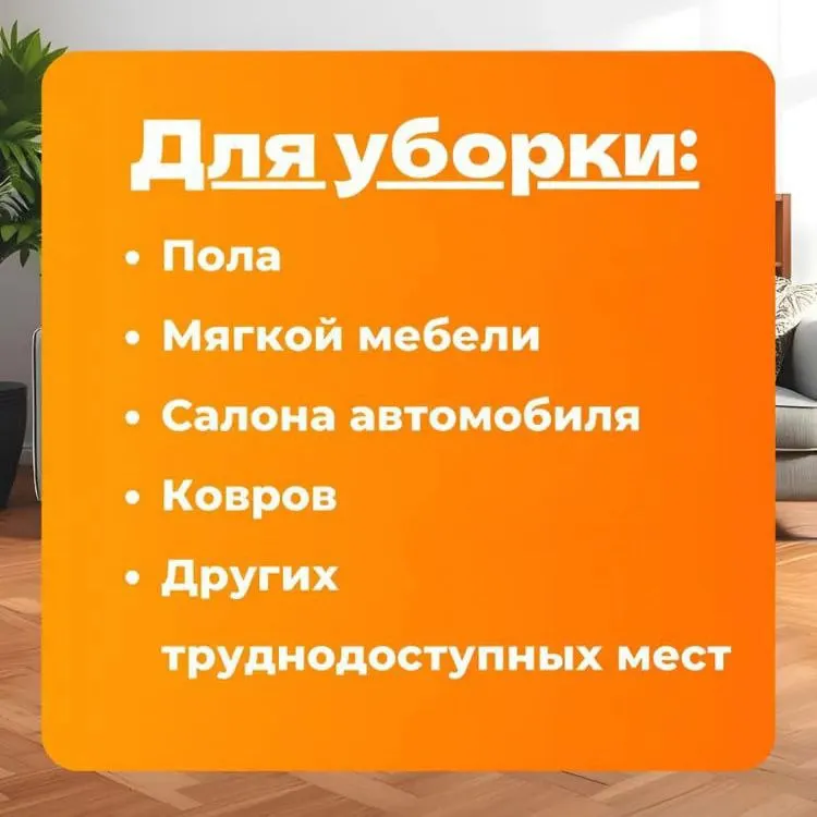 Беспроводной ручной пылесос