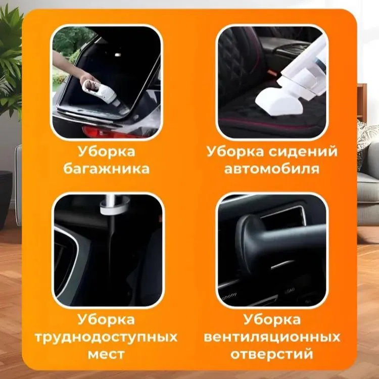 Беспроводной ручной пылесос