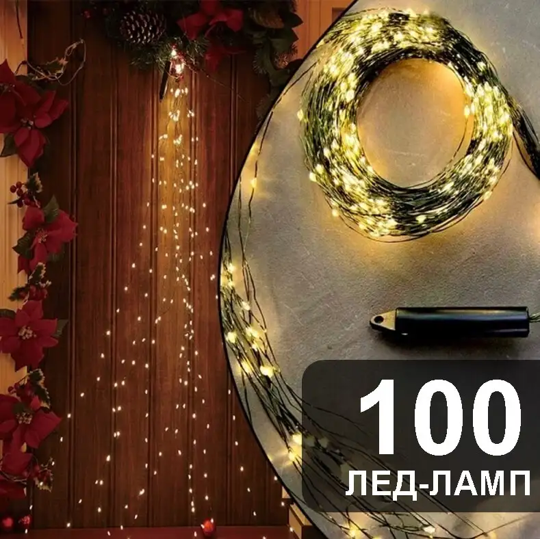 Гирлянда пучок (хвост) + гирлянда снежинки