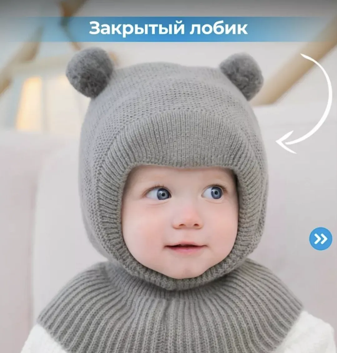 Шапка детская зимняя