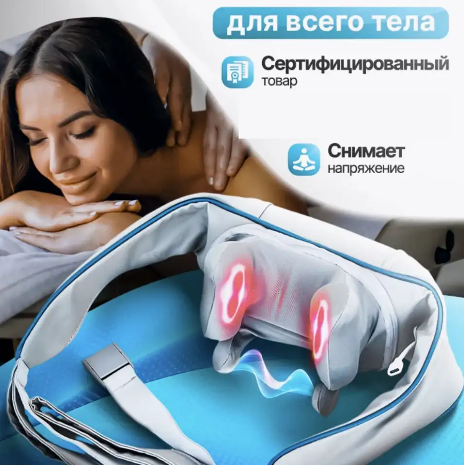 Электрический массажер для всего тела